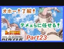 【バトクラ】Part23 ストーリーNo.66まで【Dr.STONE バトルクラフト】