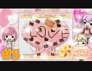 【ときメモGS4】柔道で鍛えた女子力を見せてやるかぁ～｜#5【実況】
