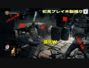 【ダークソウトル3-3】敵の大群に無謀にも特攻した者の末路がこちら