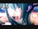【1.5倍速実況】私はAURA……。この世界に夜明けをもたらした、薄明の女神【.hack//G.U.vol3 歩くような速さで】#16