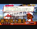 【ドミオ・バンデラス】パワプロクンポケットR実況_第10回【ドリルモグラーズ編】