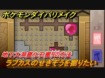人気の ダイパリメイク 動画 2 276本 34 ニコニコ動画