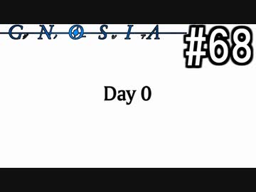 グノーシア『ーGNOSIAー』 実況#68