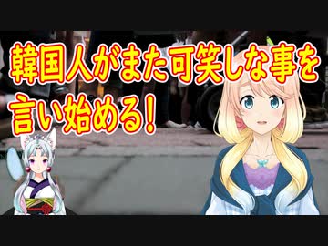【韓国の反応】韓国人「俺は独島もなぜか日本のもののような気がしている」韓国が可笑しな事を言い始める！【世界の〇〇にゅーす】