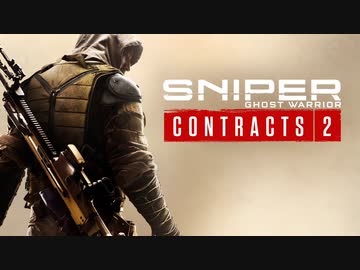 ゆっくり実況でsniper ghost warrior contracts 2  1/2