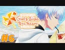【ときメモGS4】生意気な後輩が出来たのでちょっかいをかけてみる｜#6【実況】