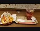 【 カフェ 】- フルーツティー・ホットドッグセット