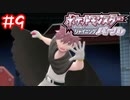 【ポケモンBDSP】煮物にしたらトロッと美味しいトウガンさん【ダイパリメイク】#9