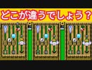 3秒以内にこの中の間違いを見つけたら天才です