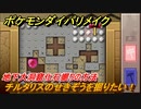ポケモンダイパリメイク　地下大洞窟化石掘りの方法！チルタリスのせきぞうを掘りたい！【ブリリアントダイヤモンド・シャイニングパール】