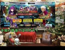 【FGO】クリスマスガチャだ！（スカディ編）【VOICEVOX】