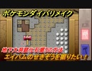 ポケモンダイパリメイク　地下大洞窟化石掘りの方法！エイパムのせきぞうを掘りたい！【ブリリアントダイヤモンド・シャイニングパール】