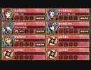 蒼天穿つ高楼閣 後 難しい【城プロRE ☆4改以下イベユニ】