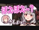 ルイ姉をぽえぽえ煽り散らかす沙花叉クロヱ【ホロライブ切り抜き】