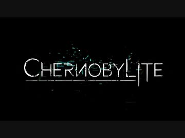 小字幕プレイ　Chernobylite　2/2