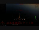 迫真多連装ロケット部、試合破壊の裏技