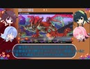 (ハッカー縛り)(琴葉姉妹)セブンスドラゴン2020-2実況#4