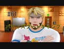 第61話「バリィズブートキャンプ」【＃FE幻影異聞録　Encore】