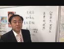 外国人留学生による消費税「脱税」ビジネス！ 国内にいるのに捕まえないの？
