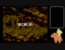 声なしのんびりプレイ動画＊聖剣伝説 Legend of Mana その13
