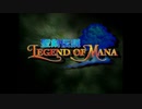 聖剣伝説 Legend of Mana オープニング