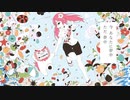 シーサーチャンス！ / 初音ミク・IA