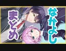 お互いの理解が深い剣持刀也と夕陽リリ、訝しむ伏見ガク