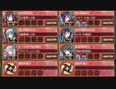 【字幕有】蒼天穿つ高楼閣 絶 難しい　放置【城プロRE 彦根城+☆5改以下イベユニ 平均Lv63】