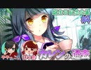 【二人実況】フルボイス！？シチュボ投稿者と声優が演じる！【トリカゴセヴンデイズ】#4