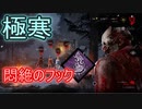 【PS4/ランク１トラッパー】寒すぎて声変わりしました