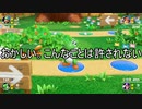 【ゆっくり】マリオパーティ　反逆のルイージ#8【マリパスーパースターズ】