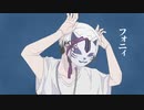【人力sideM】フォニイ【北村想楽】