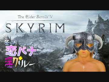 「生かさず殺さずの終わりなき季節 投稿者：ビルダータクヤ」【冬の恋バナ淫ク☆リレー企画　14日目】