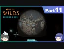 【ゆっくり実況】ムラいちがOuter Wilds ～DLC編～ Part11