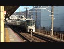 【意外に】225系回送山科通過【見られない】