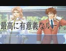 最高に有意義なルートでした…【学園ヘブン】pat.24