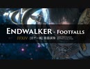 【FF14】Endwalker - Footfalls【音ゲー風楽器演奏】