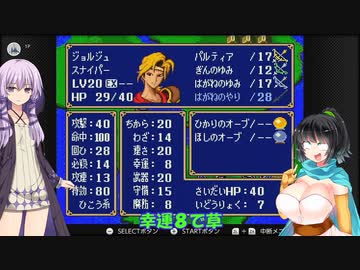 【ファイアーエムブレム紋章の謎】仲良しボイスロイドと紋章の謎【ボイスロイド実況プレイ】15章