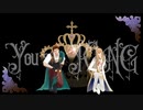 【文アルMMD】紅+露逍鴎でKING