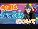 えてるのとは？？[フォートナイト]