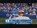 【日刊】抑え二刀流！パワプロ2021ペナントのオリジナル選手入り実況プレイ['21/9/8]
