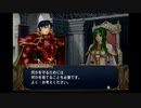 ＦＥ暁の女神　一期一会でがんばる実況初プレイ　第三部　９章その５