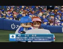 【日刊】抑え二刀流！パワプロ2021ペナントのオリジナル選手入り実況プレイ['21/9/9]