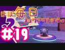 【ノックアウトシティ】ほぼ毎日ノックアウトシティ#19【実況プレイ】
