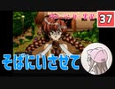 【37】箱入り息子は光の勇者を目指したい「グローランサー」実況プレイ【PS版】