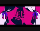 ダーリンダンス 歌ってみた ver.無計画.