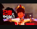 ２度とやらないクソゲー達【出し抜けにＴ】