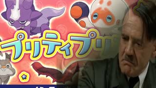 総統閣下はプリティプリマに参加するようです