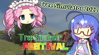 四国もくたん（予定）を眺めるウナちゃん【森祭】