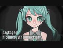 【歌ってみた】Packaged / ごまもぐら
